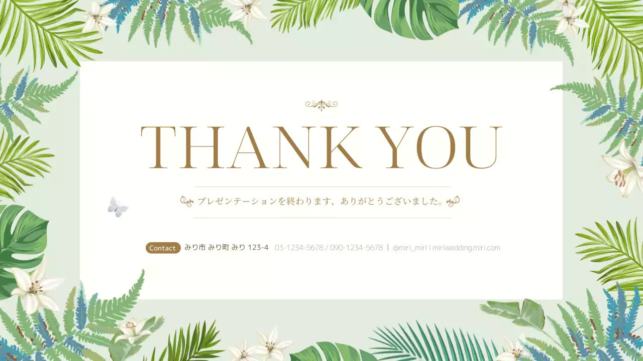 緑 上品 ブランド プレゼンテーション