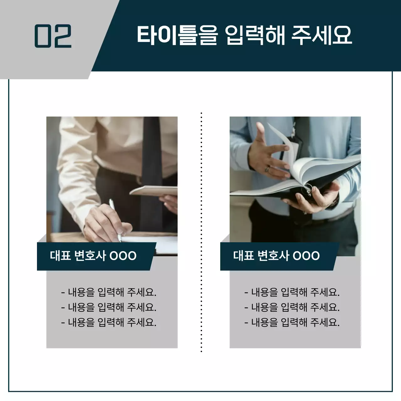 남색과 회색의 심플한 비즈니스 소개서