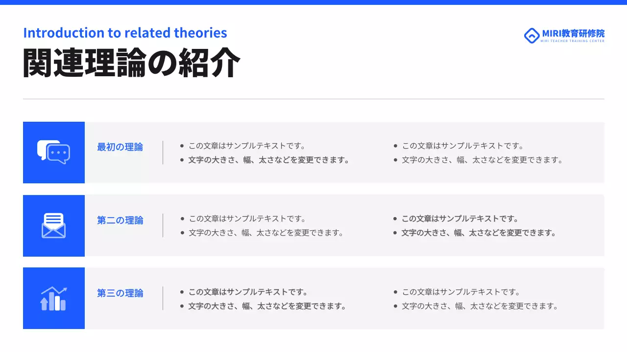 青 シンプル プラン プレゼンテーション