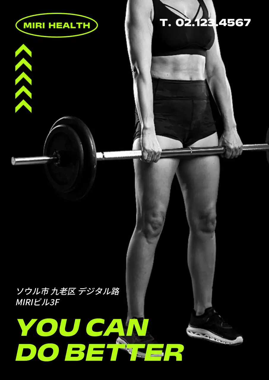 強烈でスピード感のあるヘルスプロモーション