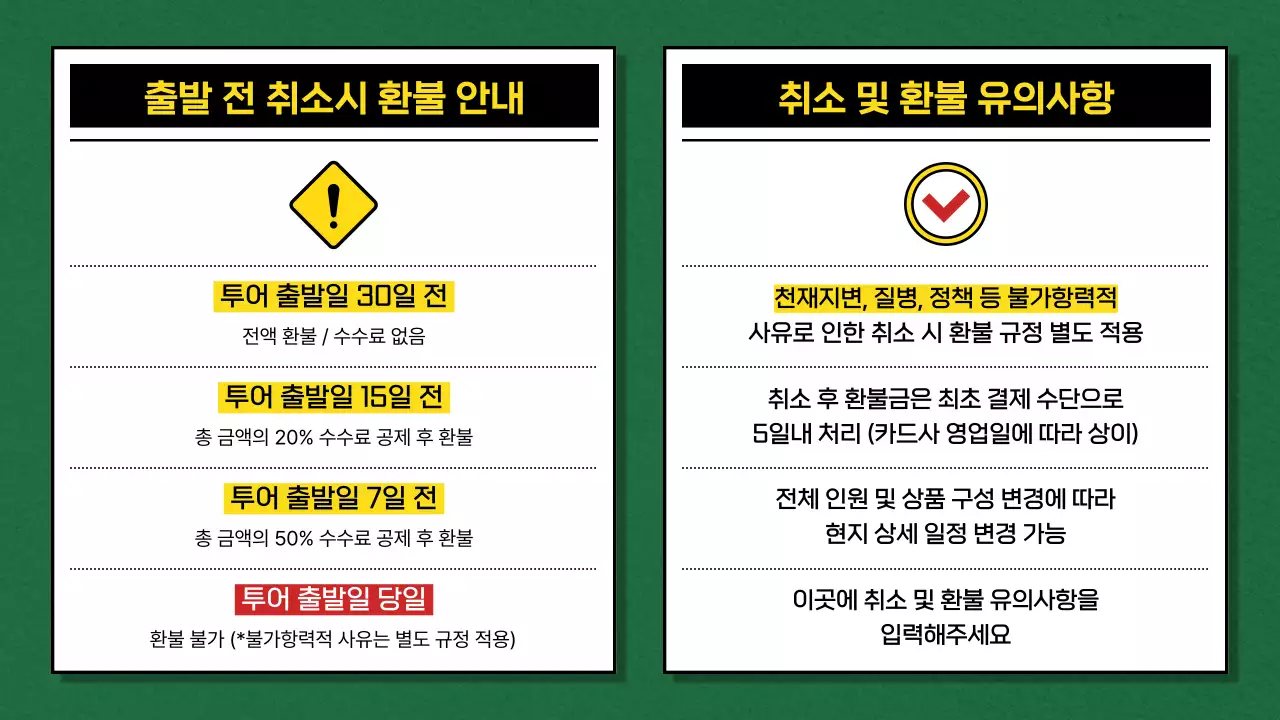 초록과 파랑의 아기자기한 보드게임 스타일의 국내 패키지 여행 홍보