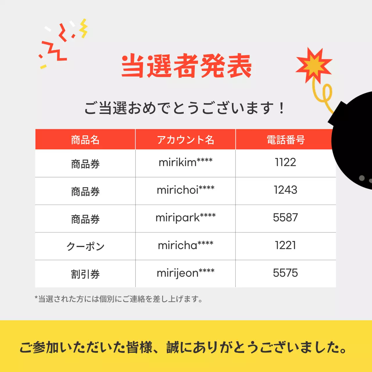 黄色 楽しい イベント ポスター Instagram カルーセル