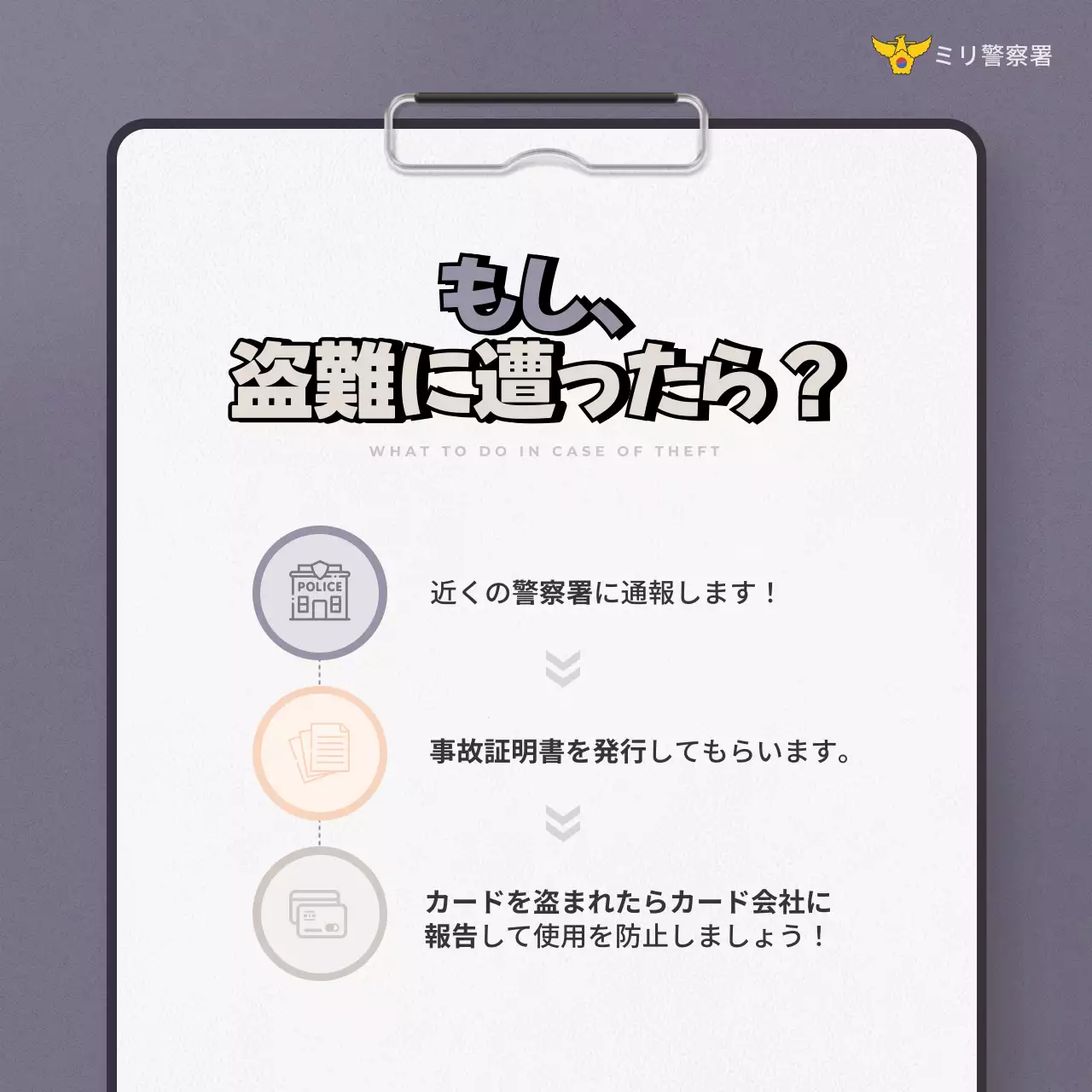 グレー 面白い 防犯 チェックリスト Instagram カルーセル