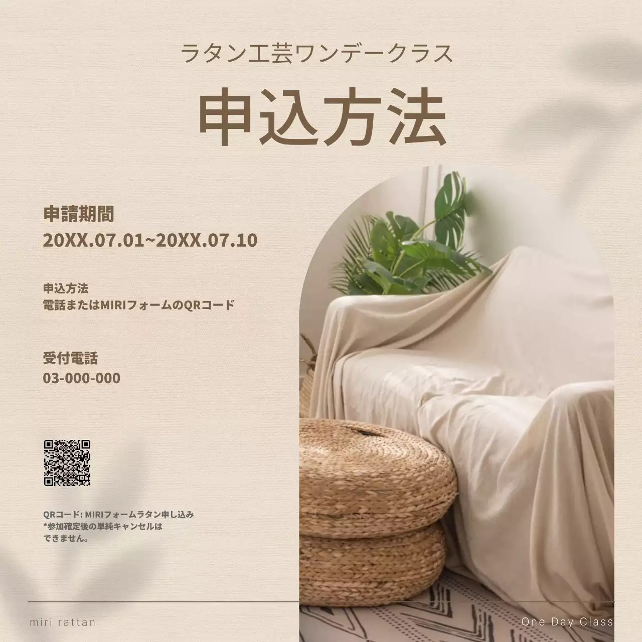 ベージュ ナチュラル クラス チラシ Instagram カルーセル