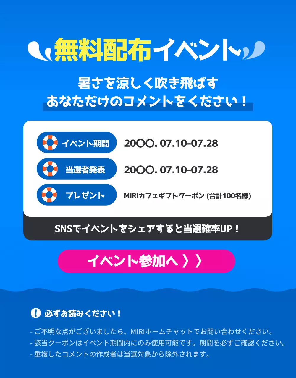 青 ポップ サマーセール ポスター 詳細ページ