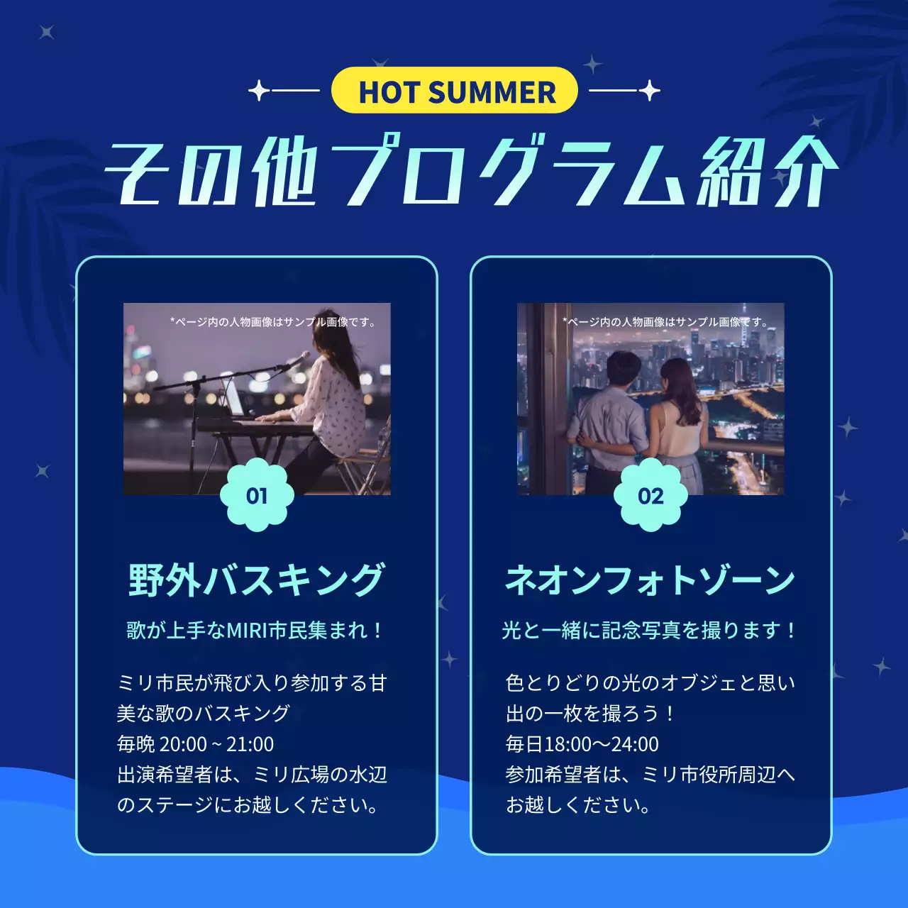 青 モダン フェスティバル ポスター Instagram カルーセル