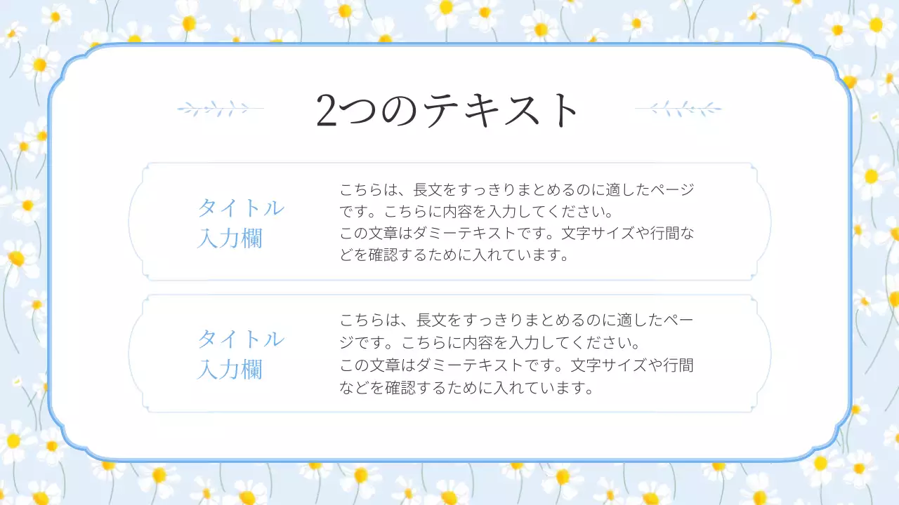 青 涼しい 花 プレゼンテーション