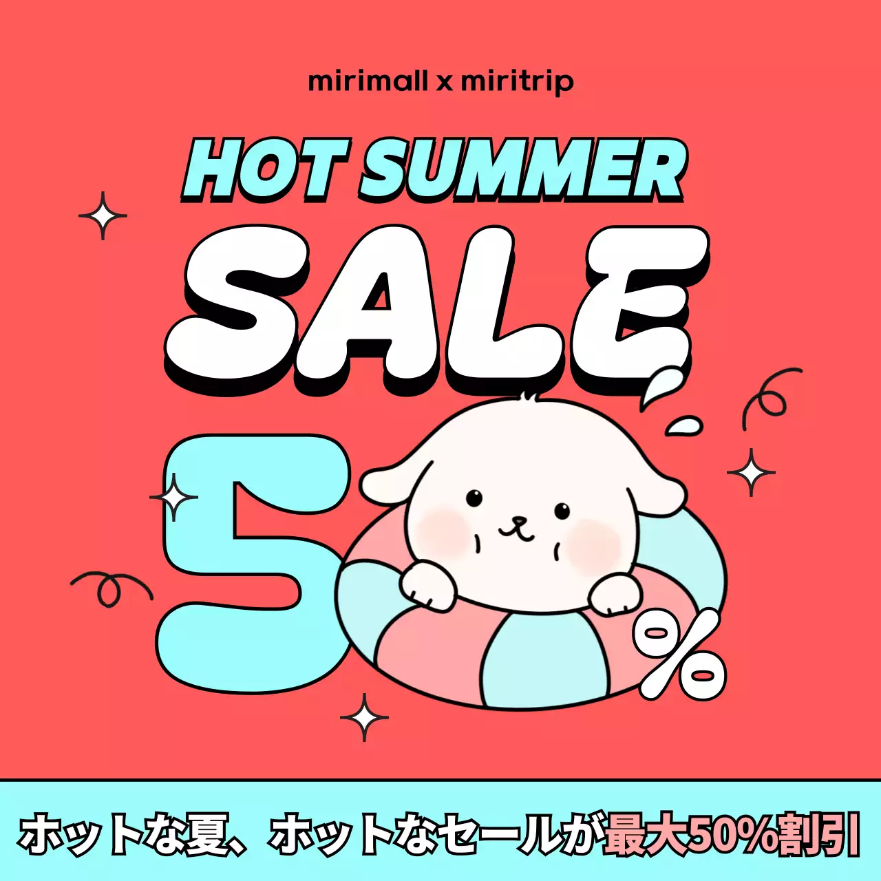 赤 かわいい セール ポスター SNS投稿 正方形