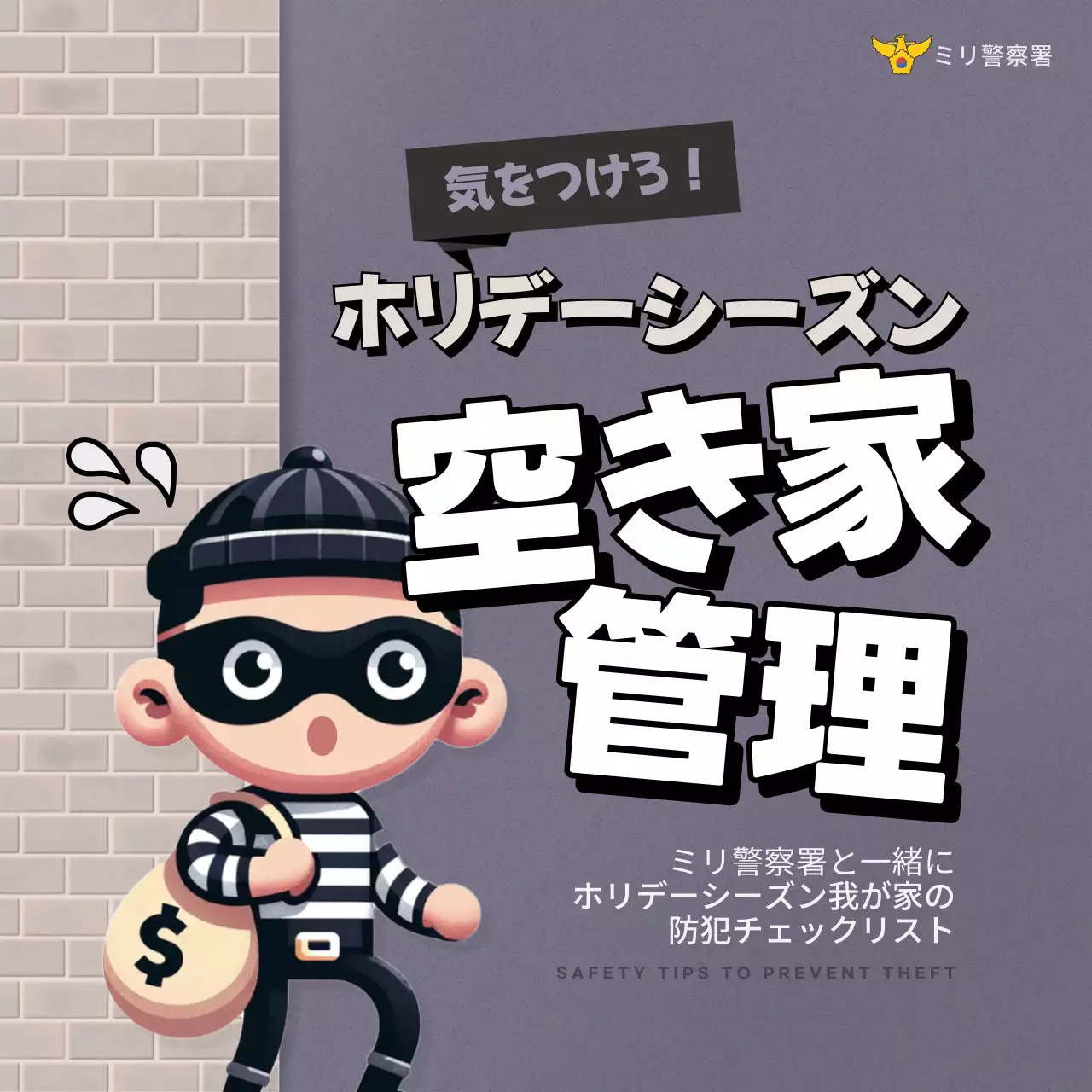 グレー 面白い 防犯 チェックリスト Instagram カルーセル