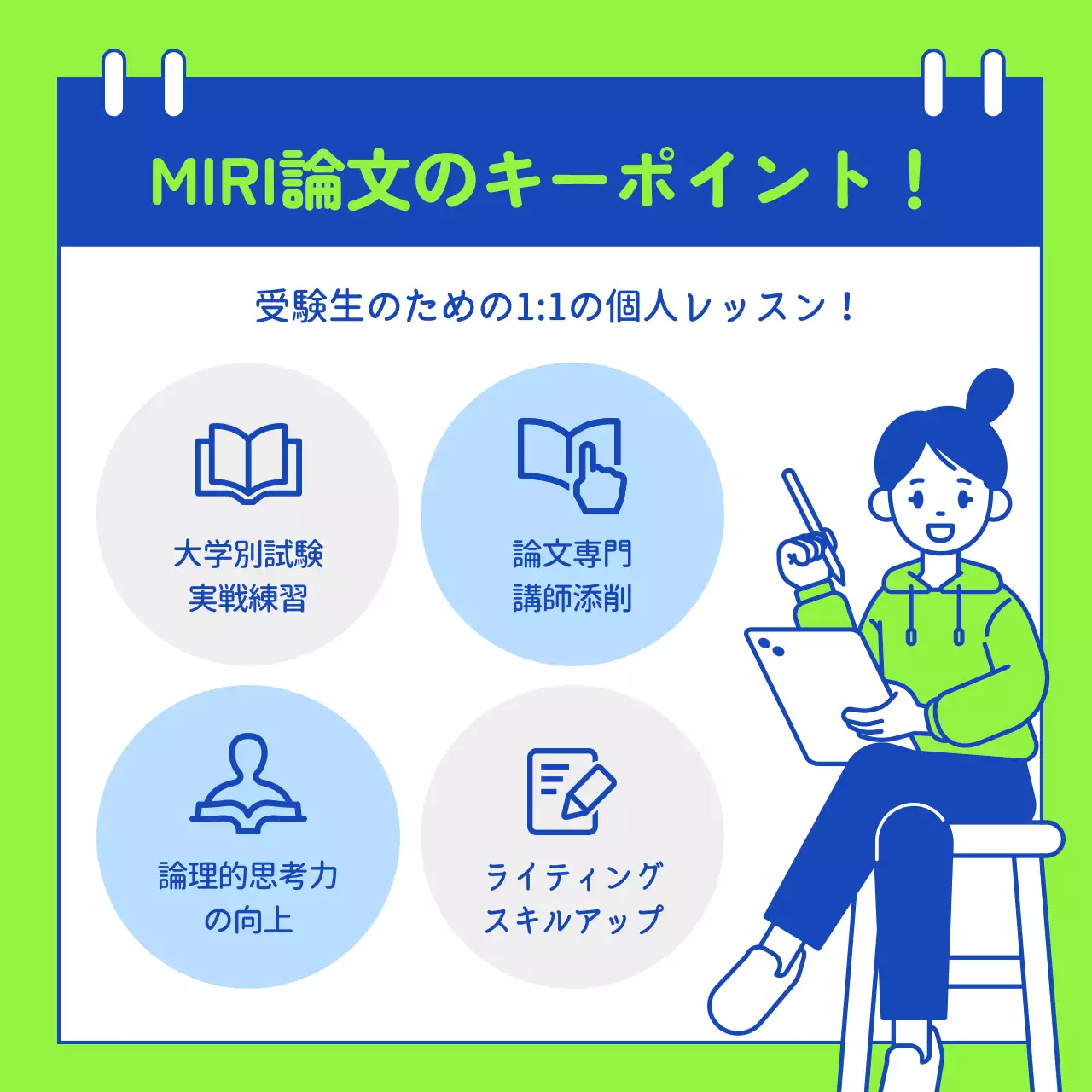 青 シンプル 講習会 ポスター Instagram カルーセル