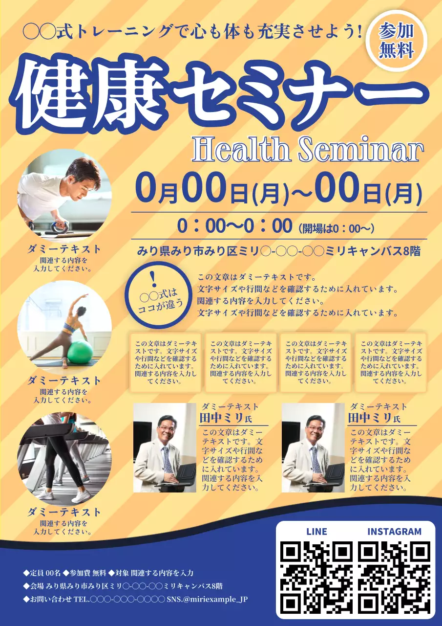 黄色 オシャレ 健康 ポスター