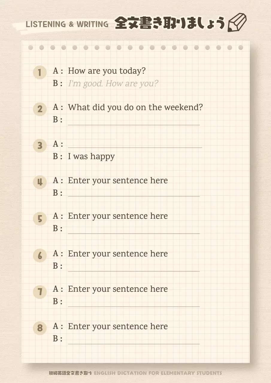 ベージュ シンプル 学習 ドキュメント ポスター