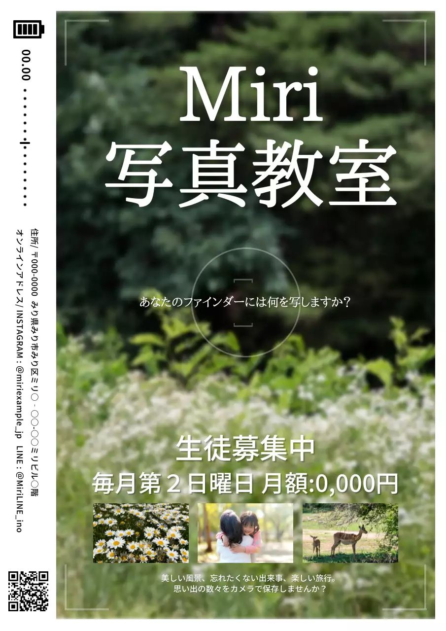 緑 シンプル 写真教室 ポスター