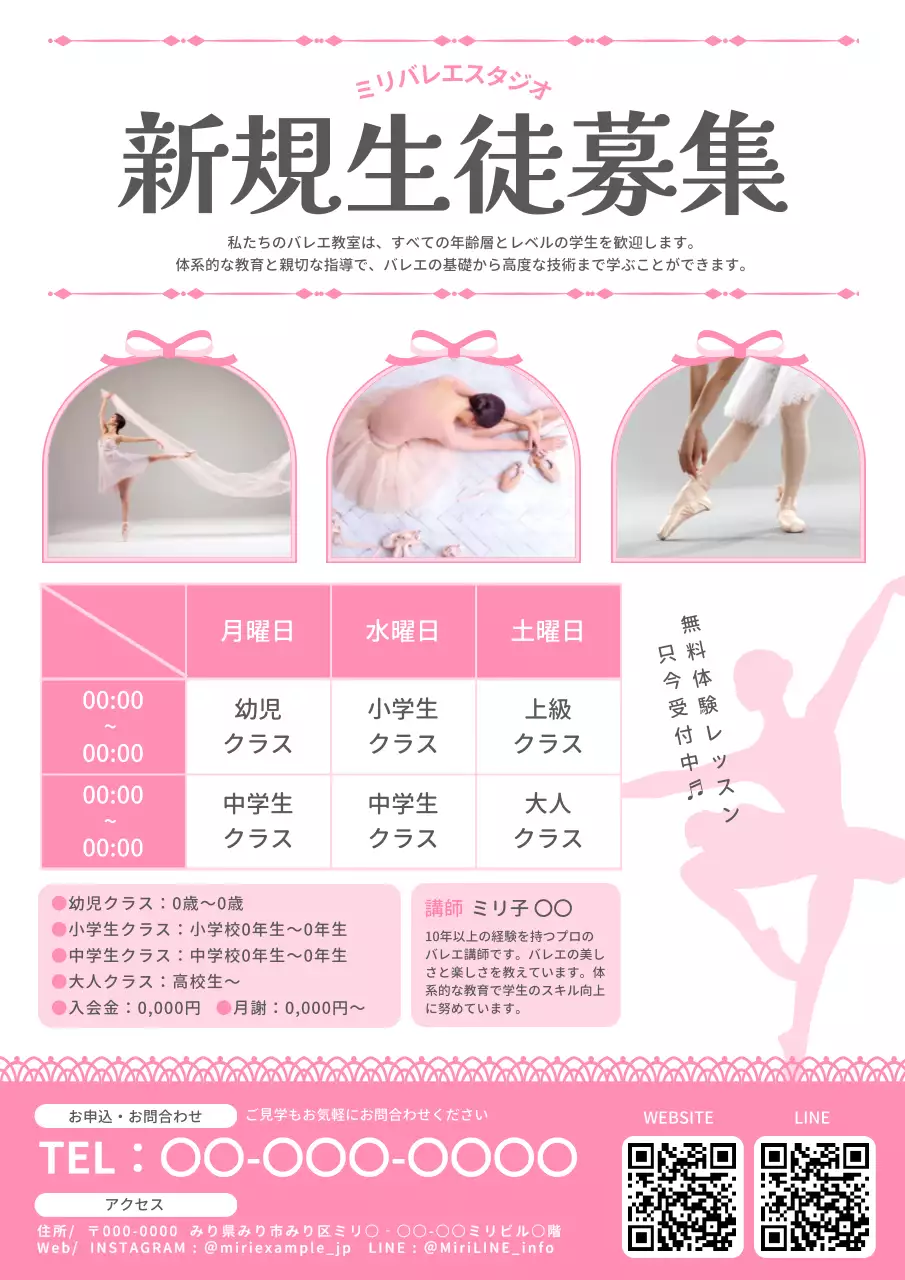 ピンク かわいい バレエ チラシ ポスター