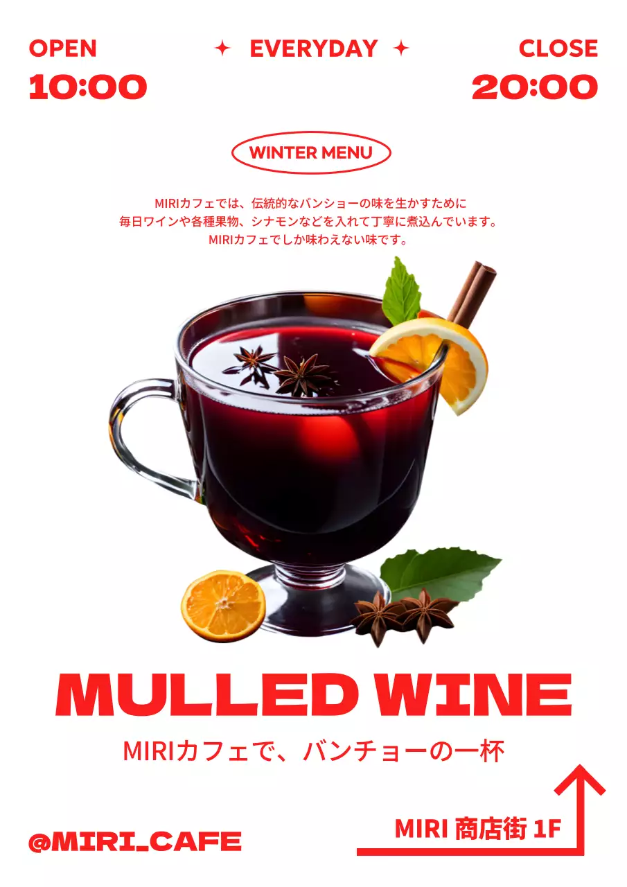 モダンなムードの冬季季節メニューのプロモーション