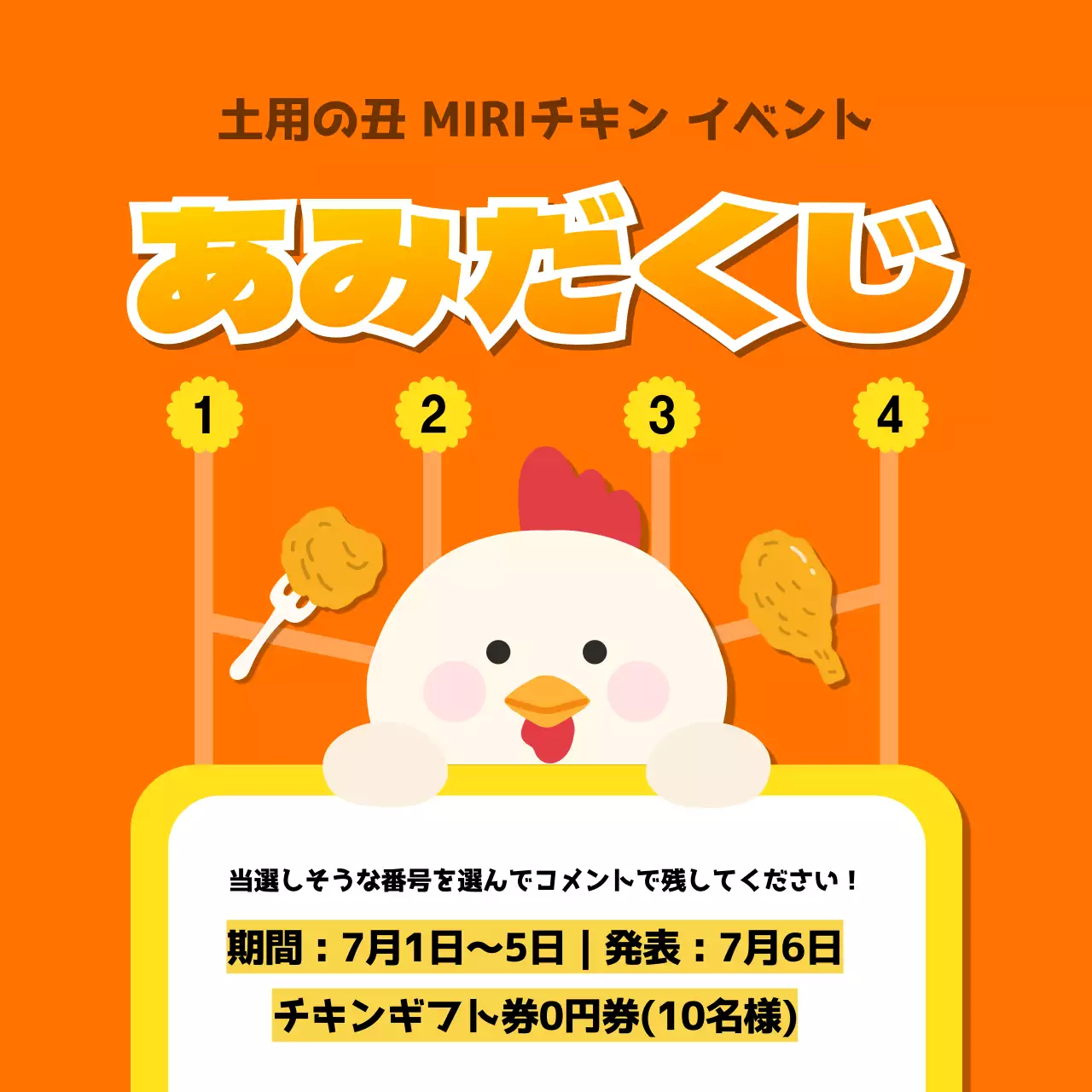 オレンジ かわいい イベント お知らせ Instagram カルーセル