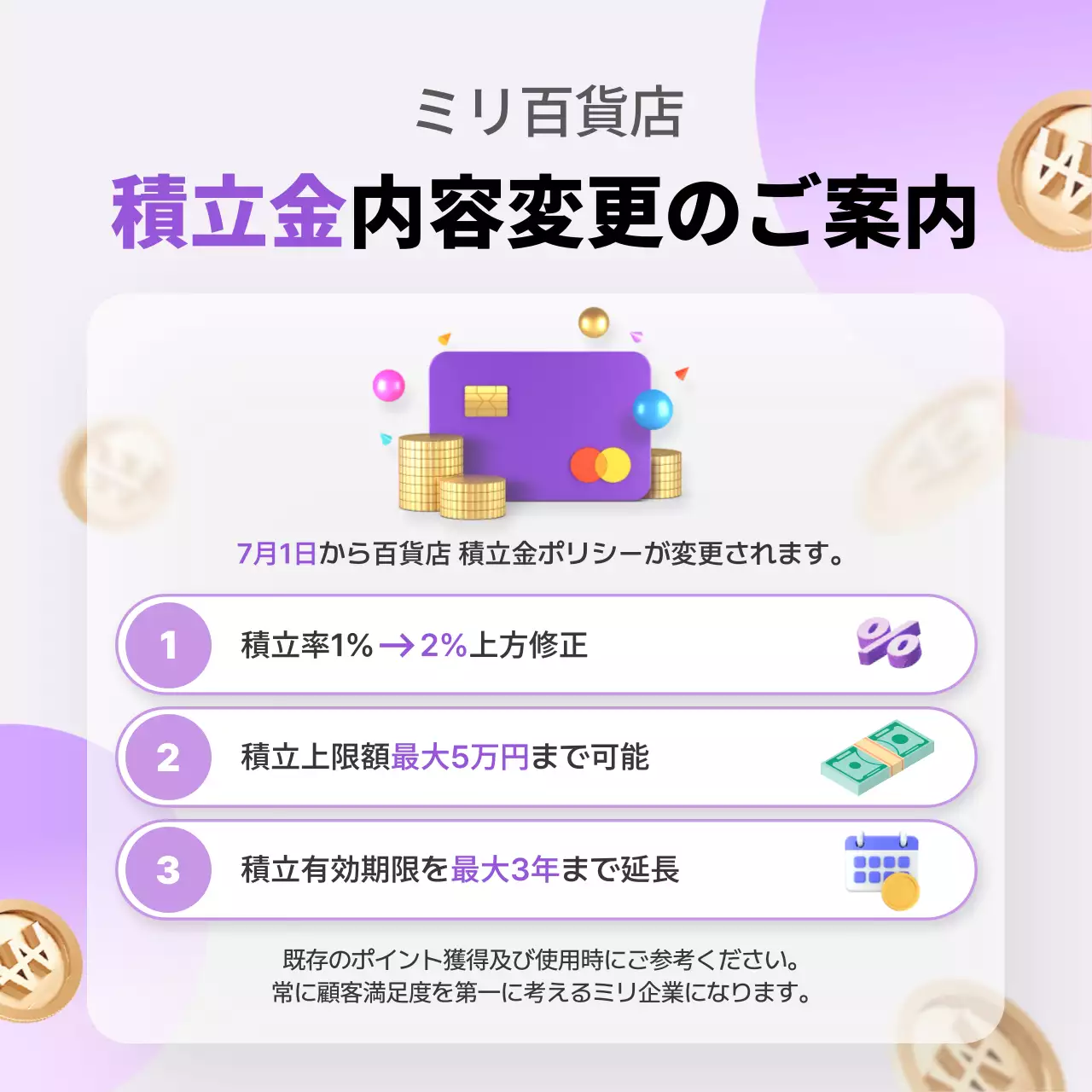 紫 モダン お知らせ ポスター SNS投稿 正方形