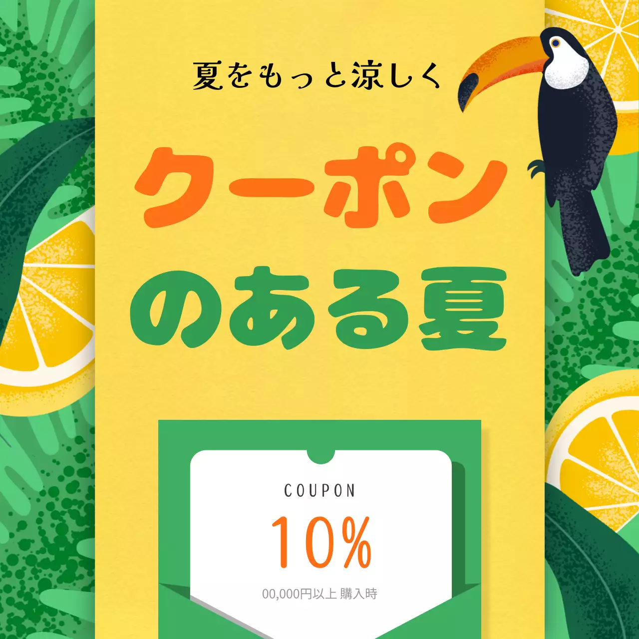 黄色 ポップ クーポン ポスター SNS投稿 正方形