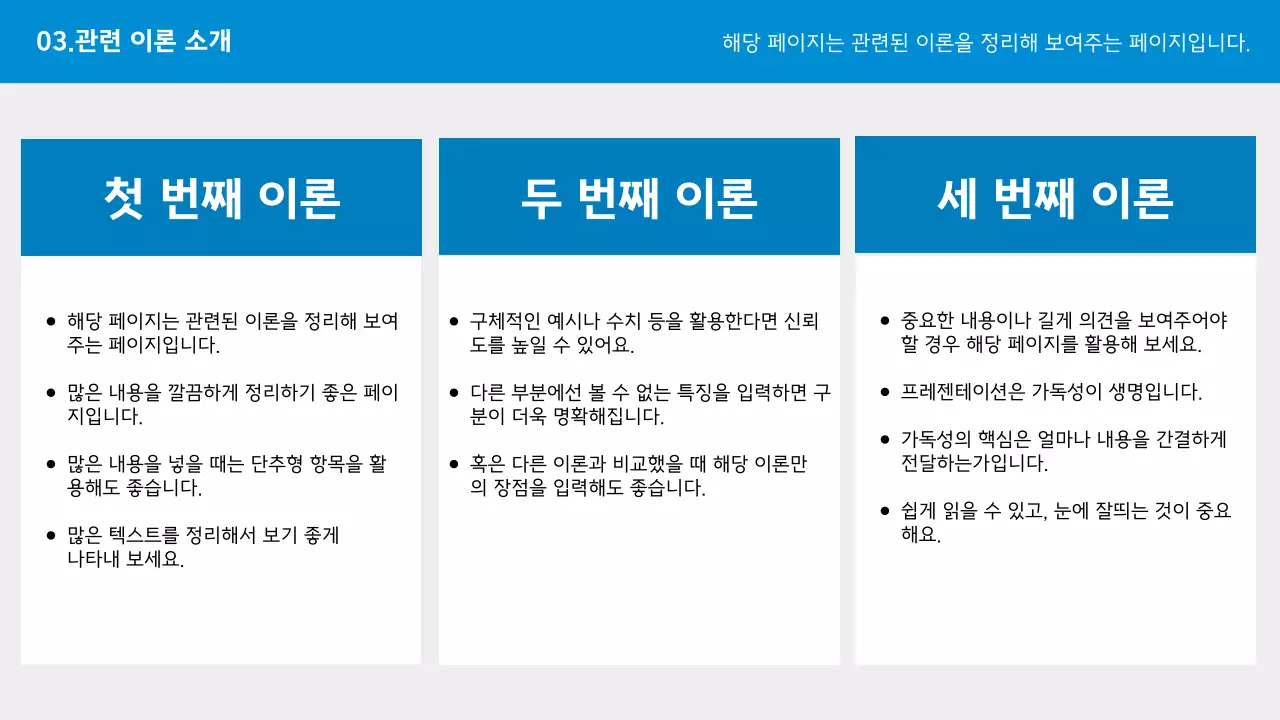 파랑과 회색의 심플한 교육 프로그램 계획서