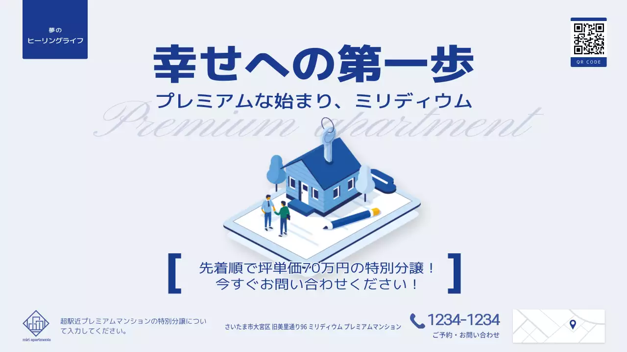 白とネイビーブルーのモダンなアパートの特別分譲広告