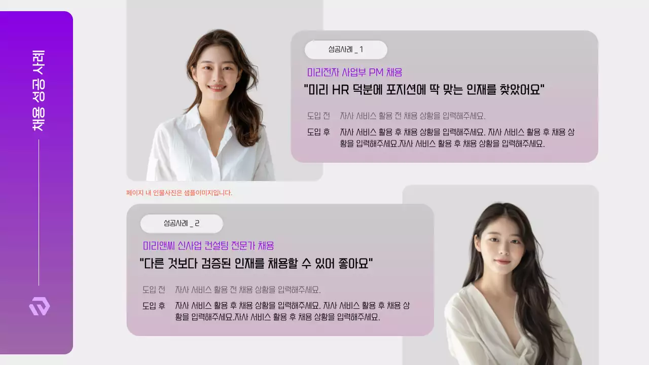 보라와 흰색의 모던한 HR헤드헌딩 제안서