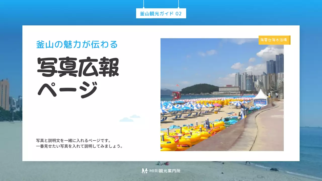 青 シンプル 広報 パンフレット プレゼンテーション