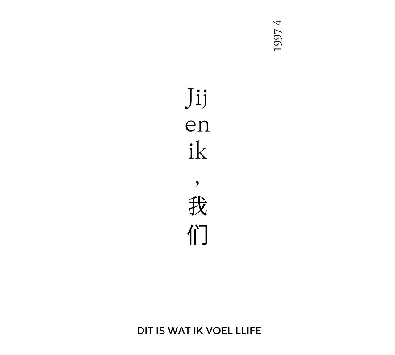 Eenvoudige, persoonlijke koopwaar met sentimentele zinnen in schreefletters