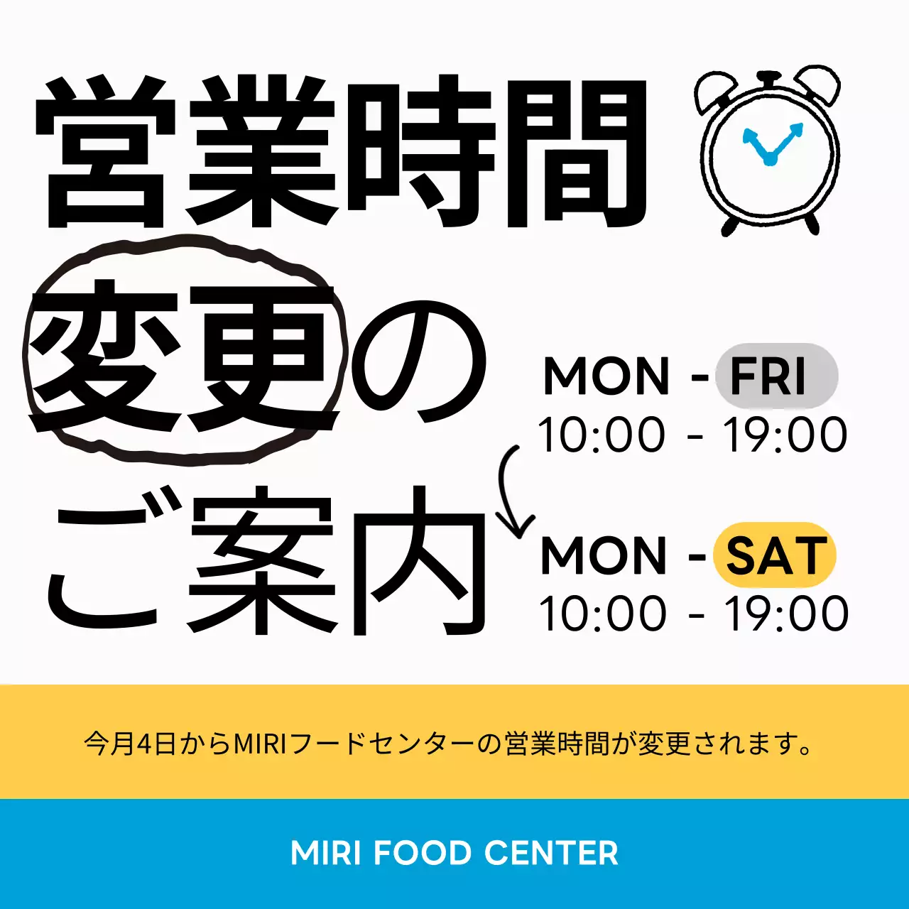 白黒 シンプル 営業時間 お知らせ SNS投稿 正方形