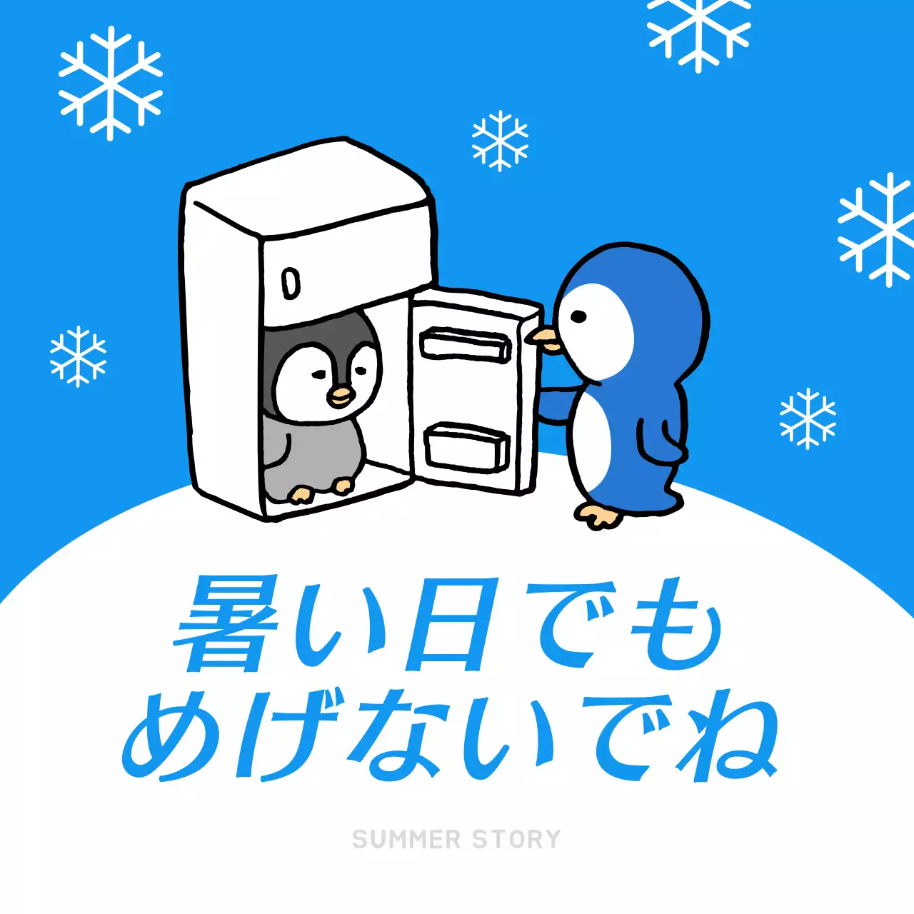 青 かわいい 夏の挨拶 カード Instagram カルーセル