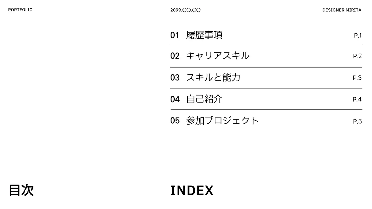 白黒 シンプル 経歴書 プラン プレゼンテーション