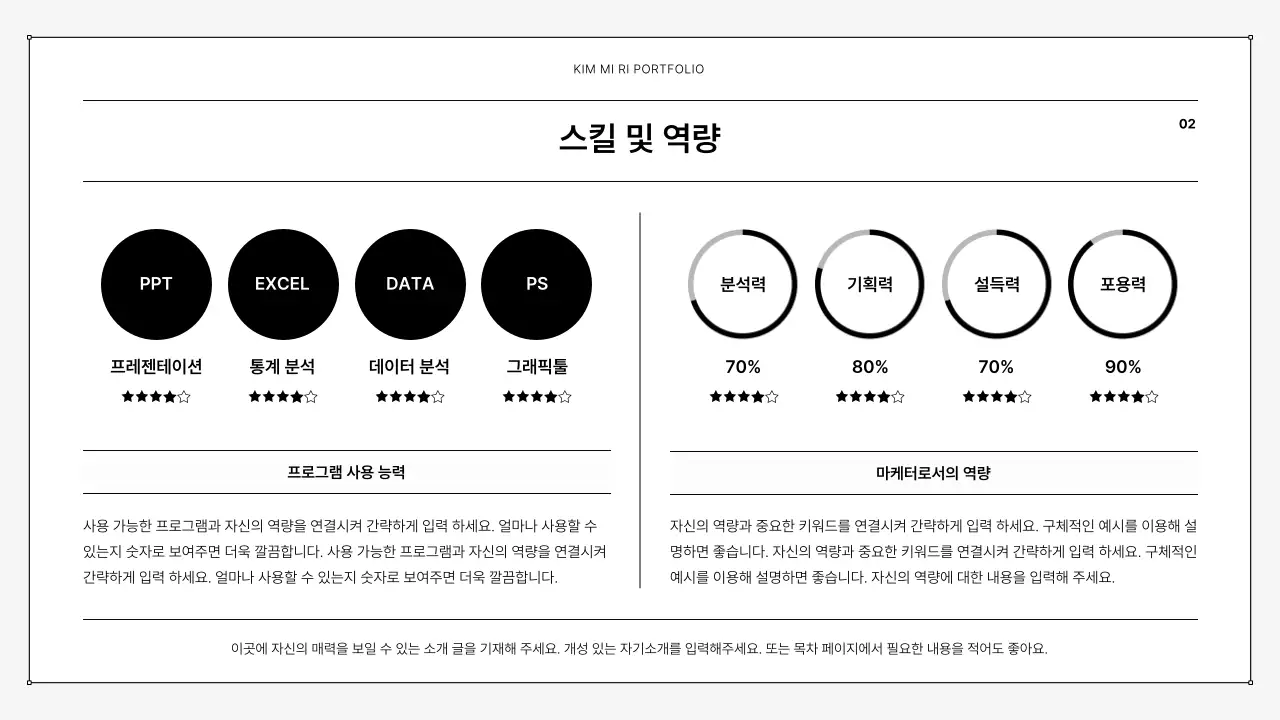 검정과 흰색의 심플한 인쇄용 포트폴리오