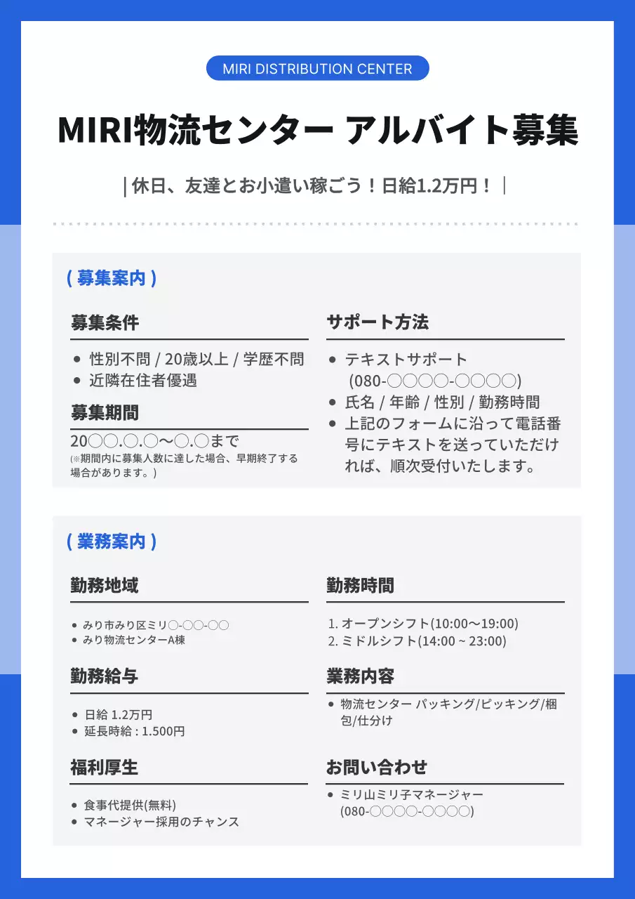 青 シンプル 求人 ポスター