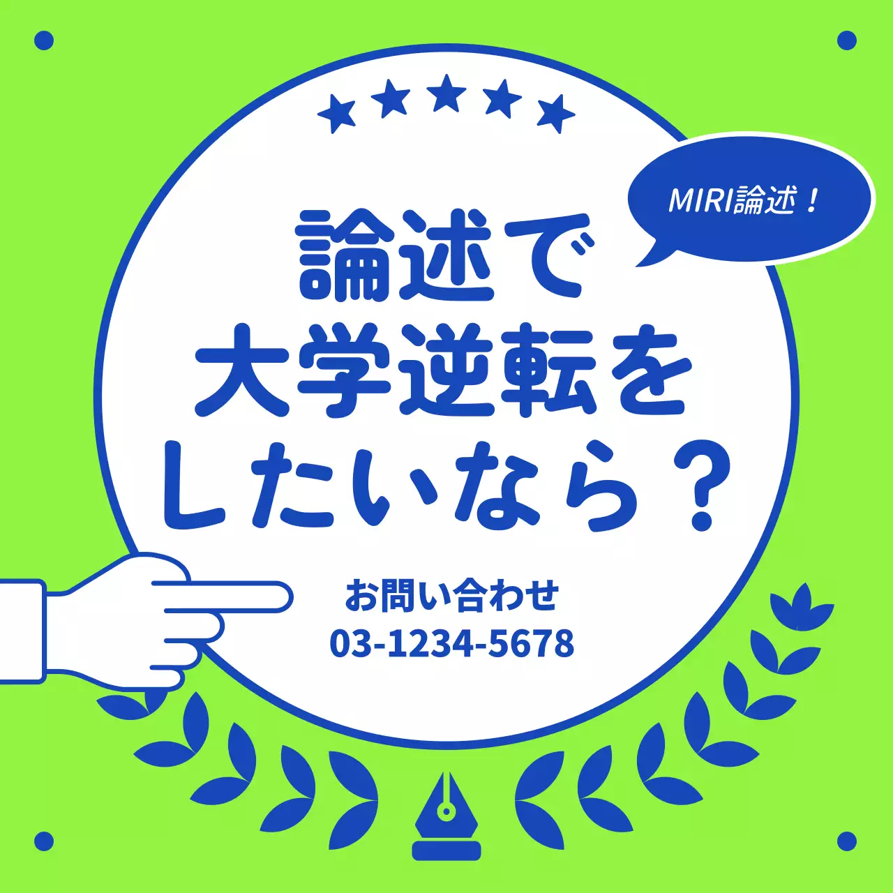 青 シンプル 講習会 ポスター Instagram カルーセル