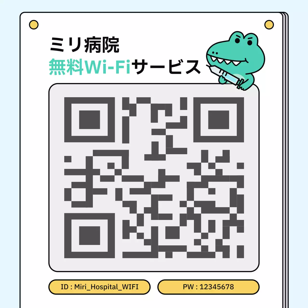 ミント色と水色のシンプルな無料Wi-Fiサービスを宣伝する。