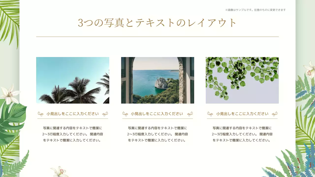 緑 上品 ブランド プレゼンテーション