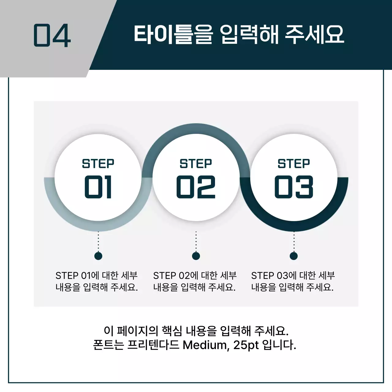 남색과 회색의 심플한 비즈니스 소개서