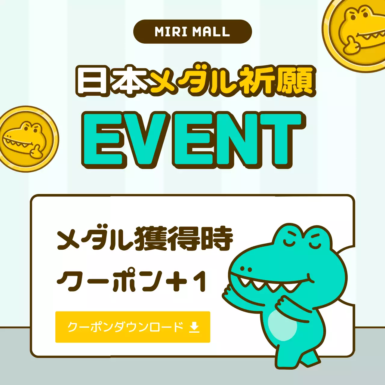 カラフル 楽しい イベント お知らせ SNS投稿 正方形