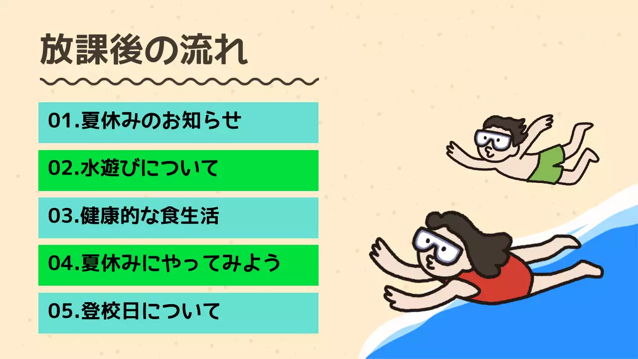 カラフル 楽しい 学校 お知らせ プレゼンテーション