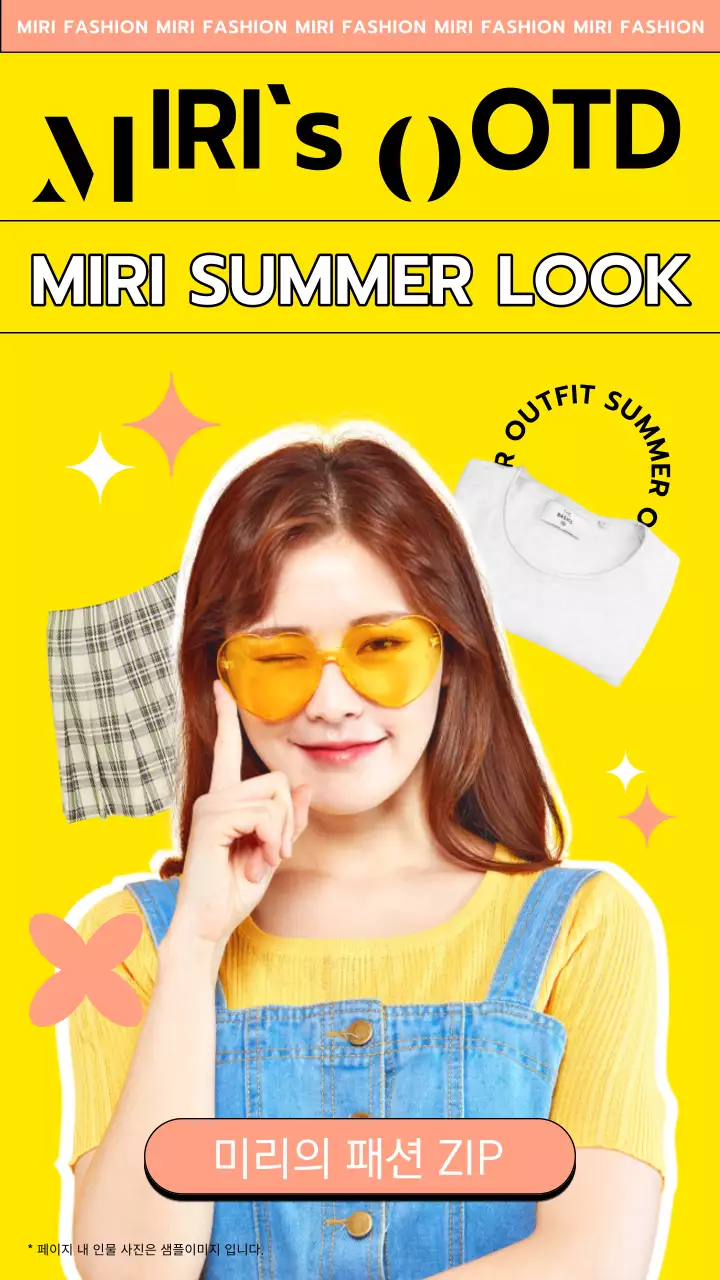 노랑과 핑크색의 키치한 여름 패션 게시글