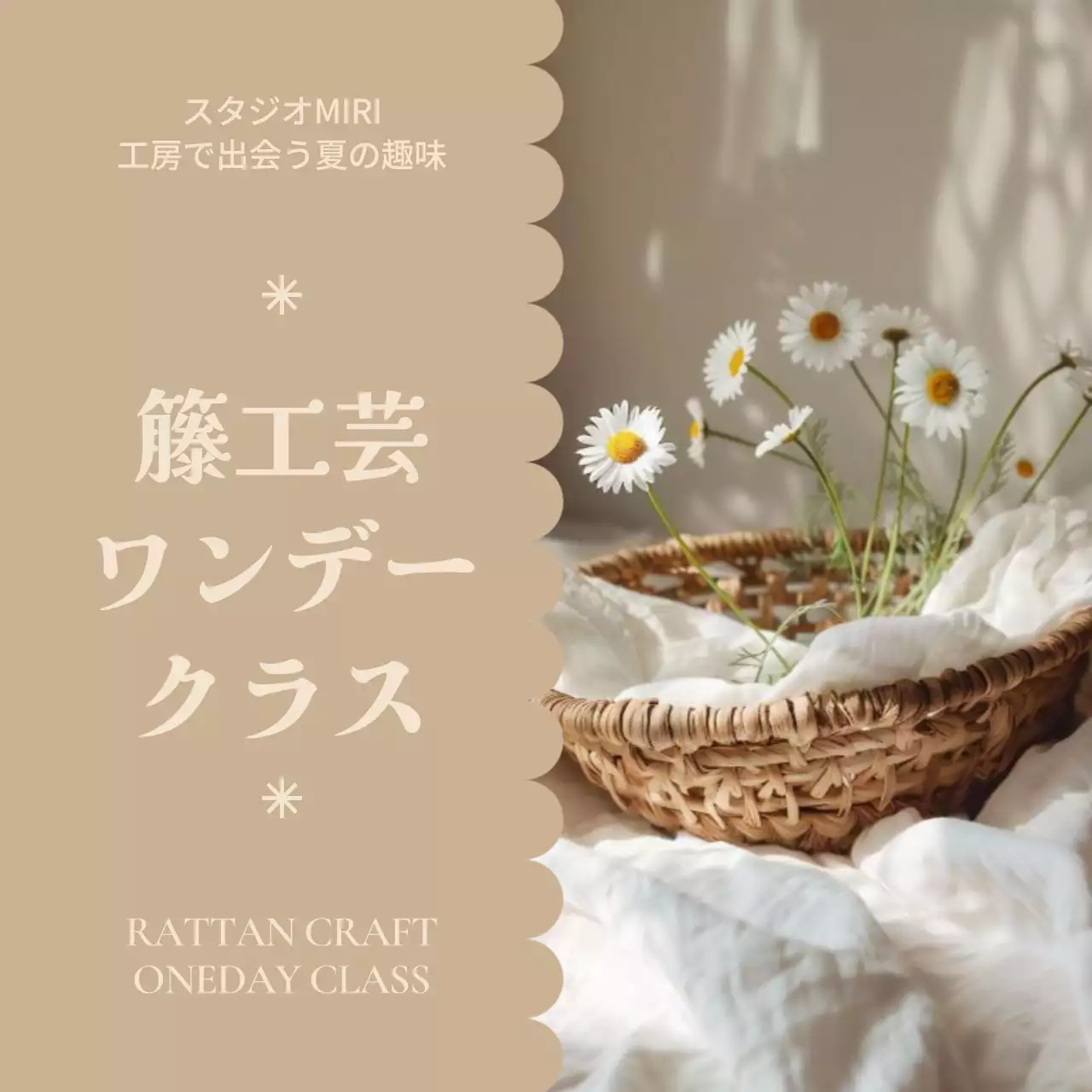 ベージュ ナチュラル クラス 看板 Instagram カルーセル