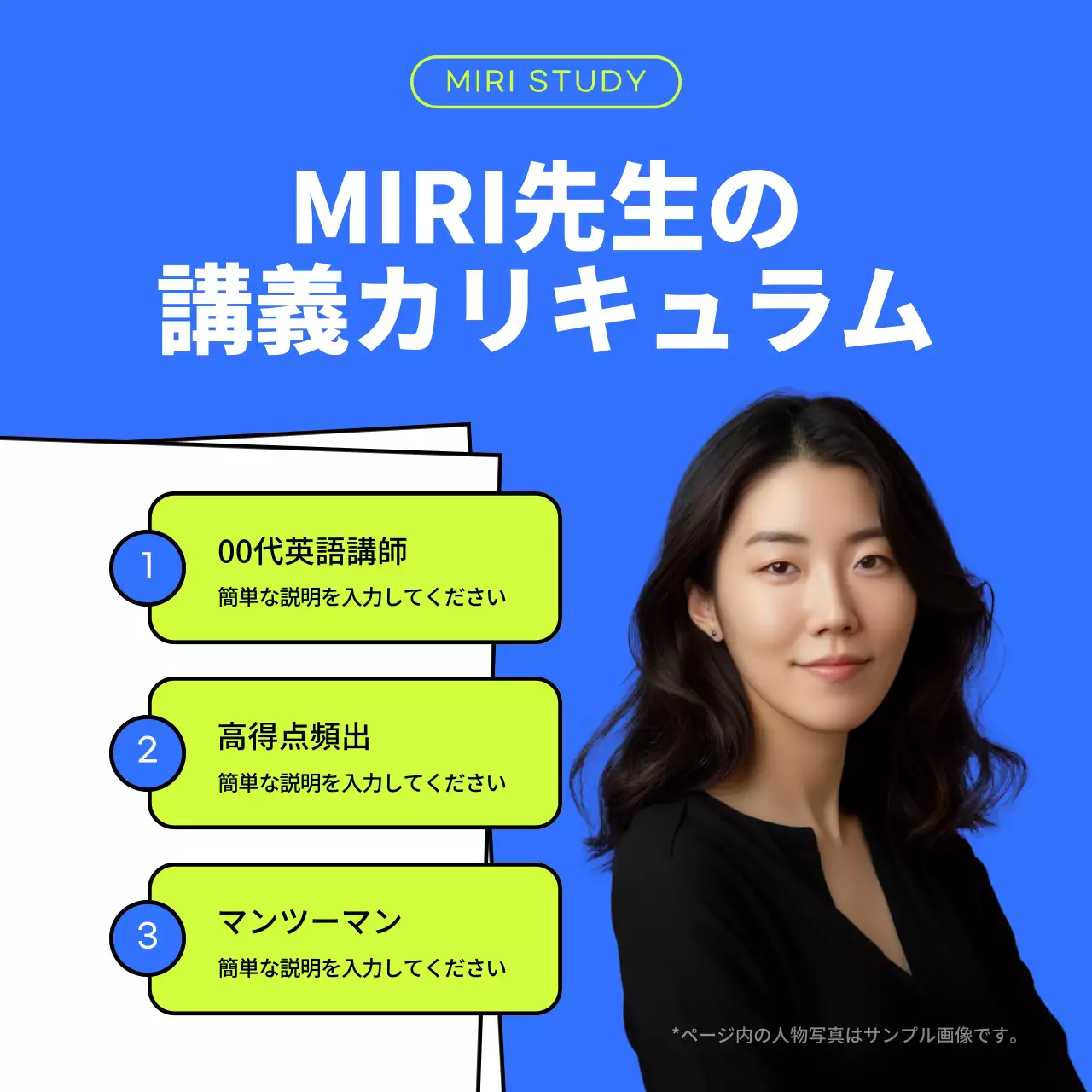 緑と青のシンプルなスクール紹介書