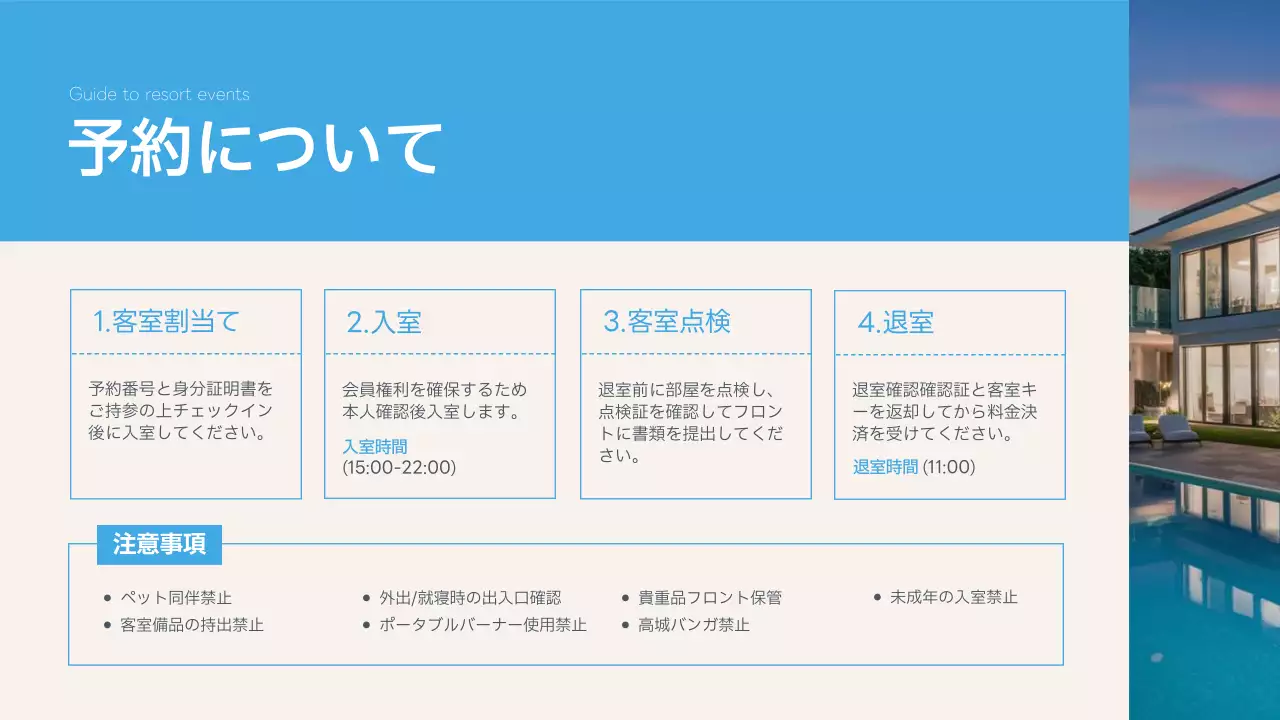 青 モダン リゾート 会社案内 プレゼンテーション