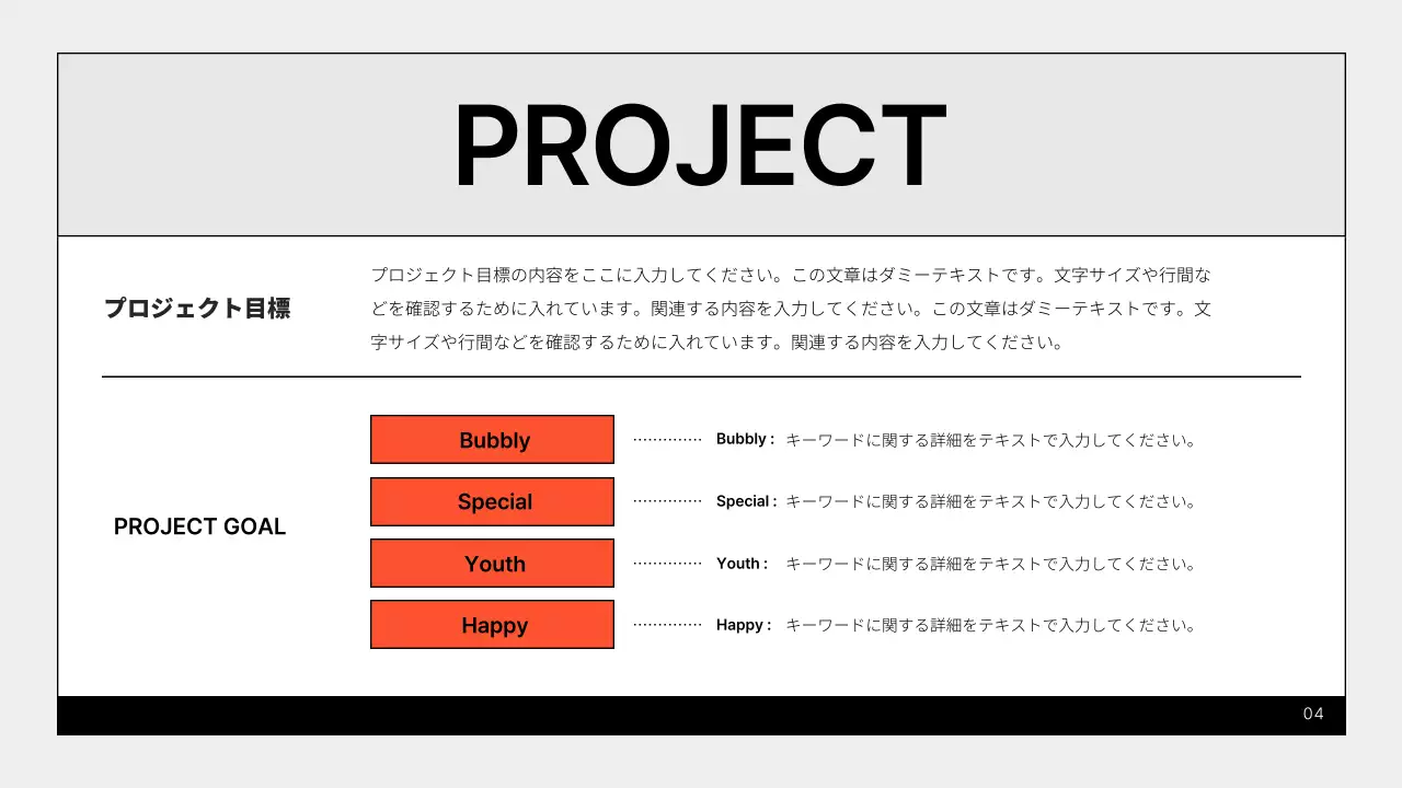 赤 モダン マーケティング ポートフォリオ プレゼンテーション