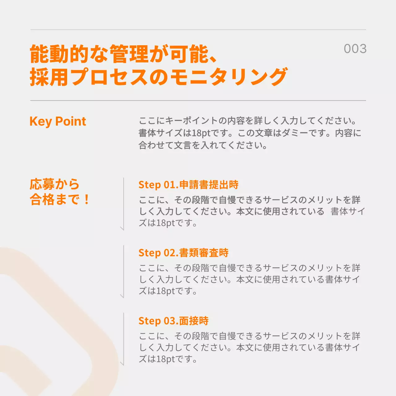 オレンジ モダン 求人 パンフレット Instagram カルーセル