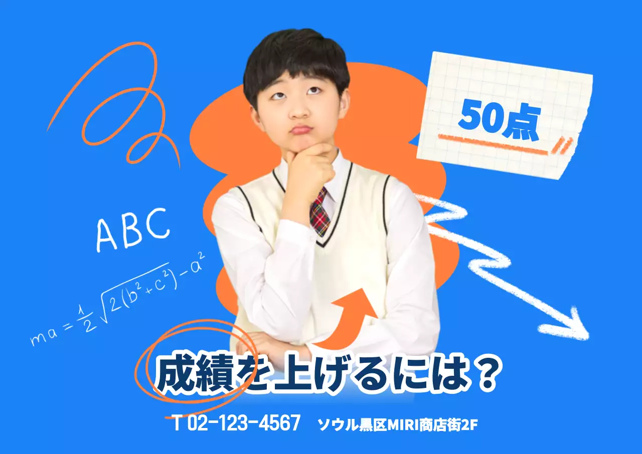 すっきりとした印象の塾広報