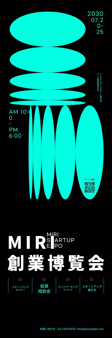 ネオン図形グラフィックの創業博覧会用バナー