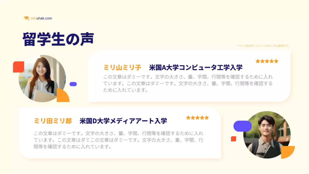 カラフル モダン 留学 資料 プレゼンテーション