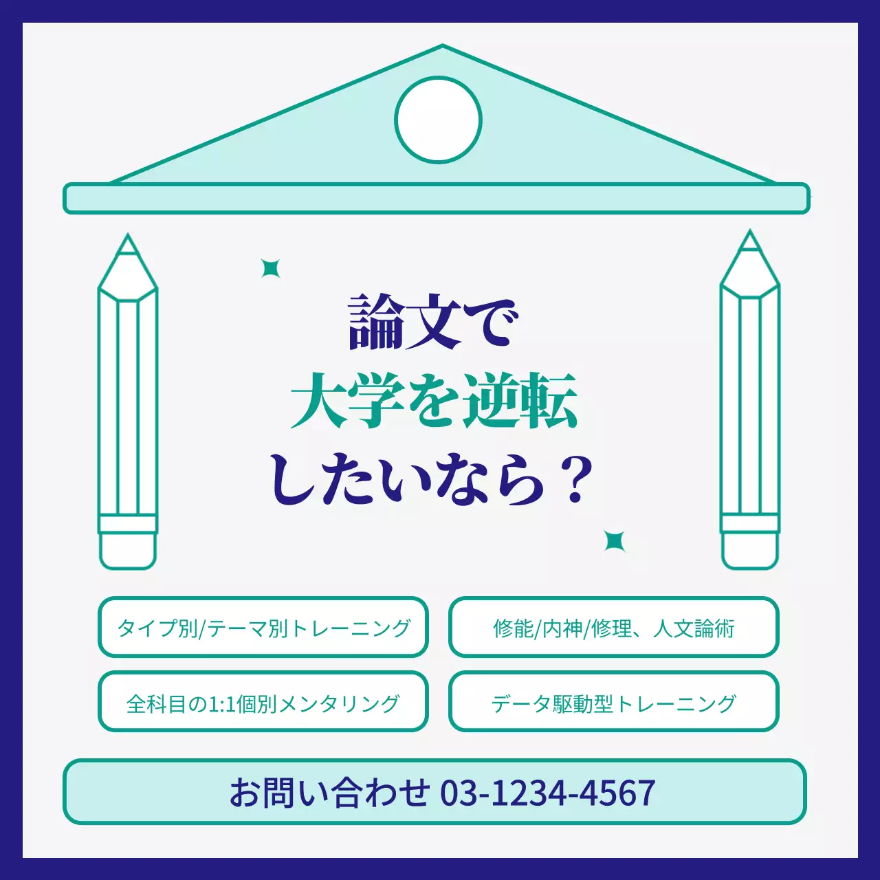 青 シンプル 教育 資料 Instagram カルーセル