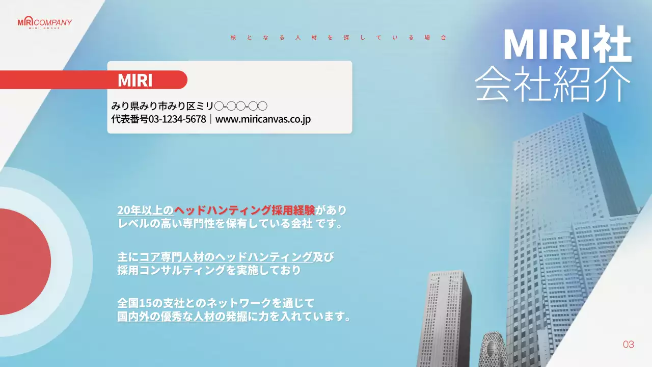 青 モダン ビジネス 提案書 プレゼンテーション