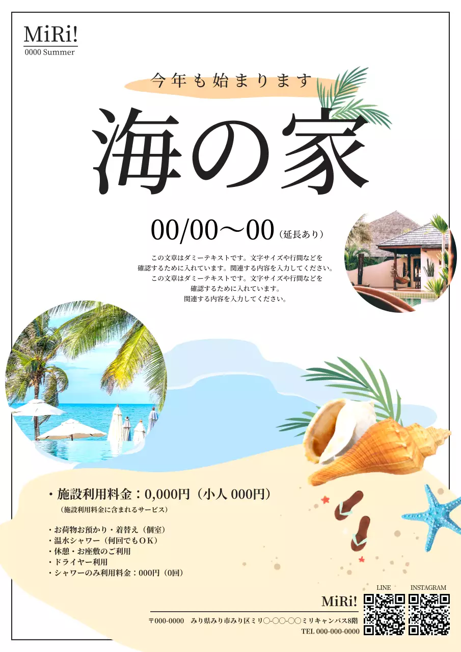 白 シンプル リゾート ポスター